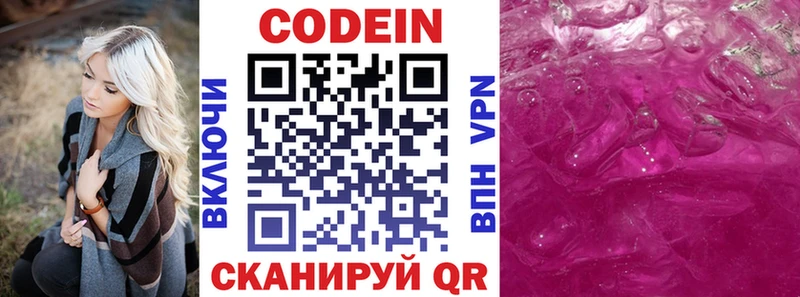 Кодеиновый сироп Lean Purple Drank  что такое наркотик  Зеленогорск 
