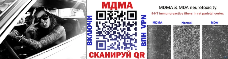 MDMA Molly  купить наркотик  Зеленогорск 