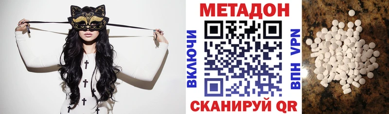 цены наркотик  Зеленогорск  МЕТАДОН VHQ 