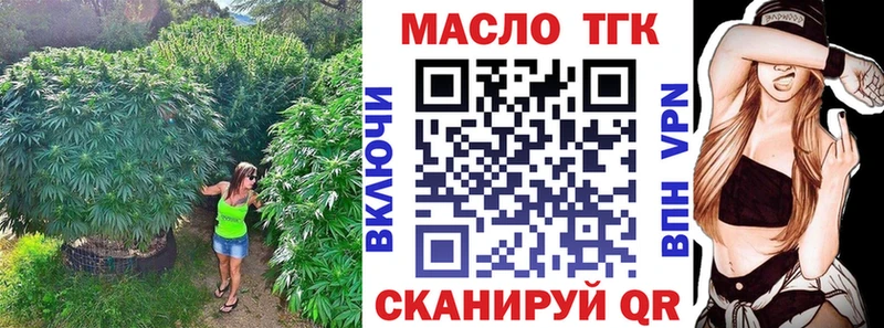 гидра рабочий сайт  Зеленогорск  Дистиллят ТГК THC oil  купить  цена 